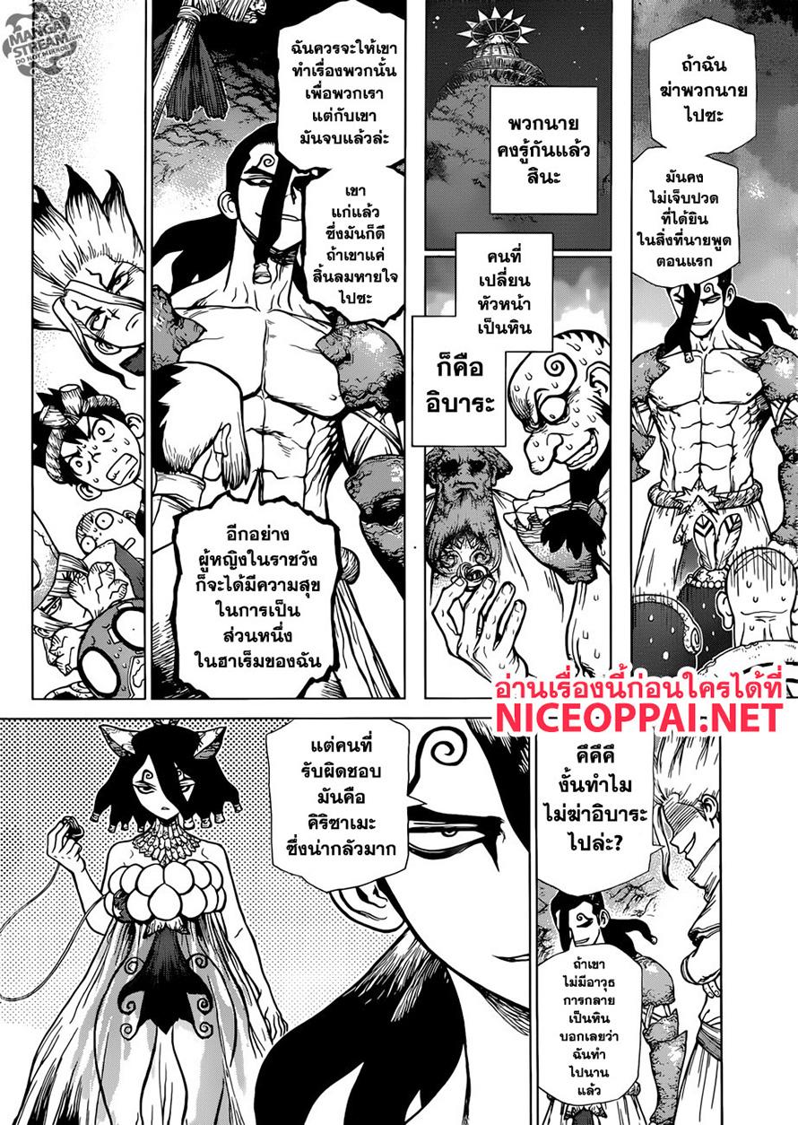 Manga-lc-com อ่านมังงะ อ่านการ์ตูน ออนไลน์ ฟรี Dr.Stone ตอนที่ 1 2 3 4 5 6 7 8 9 10 11 12 13 14 ฟรี ไม่มีโฆษณา Manga-lc - อ่าน มังงะ อ่าน การ์ตูน ออนไลน์ อ่านมังงะ ฟรี