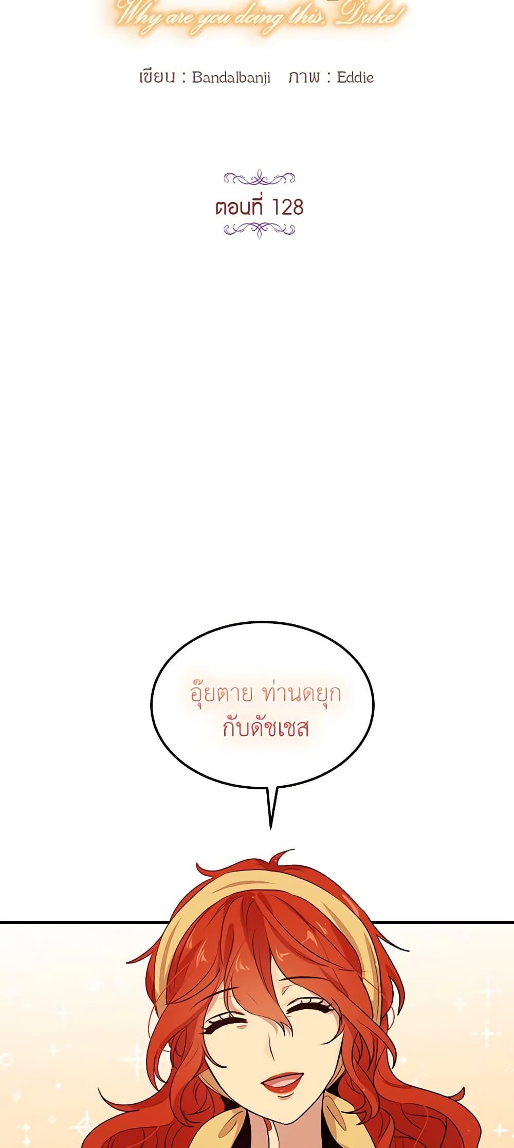 Manga-lc-com อ่านมังงะ อ่านการ์ตูน ออนไลน์ ฟรี What’s Wrong With You, Duke ตอนที่ 1 2 3 4 5 6 7 8 9 10 11 12 13 14 ฟรี ไม่มีโฆษณา Manga-lc - อ่าน มังงะ อ่าน การ์ตูน ออนไลน์ อ่านมังงะ ฟรี