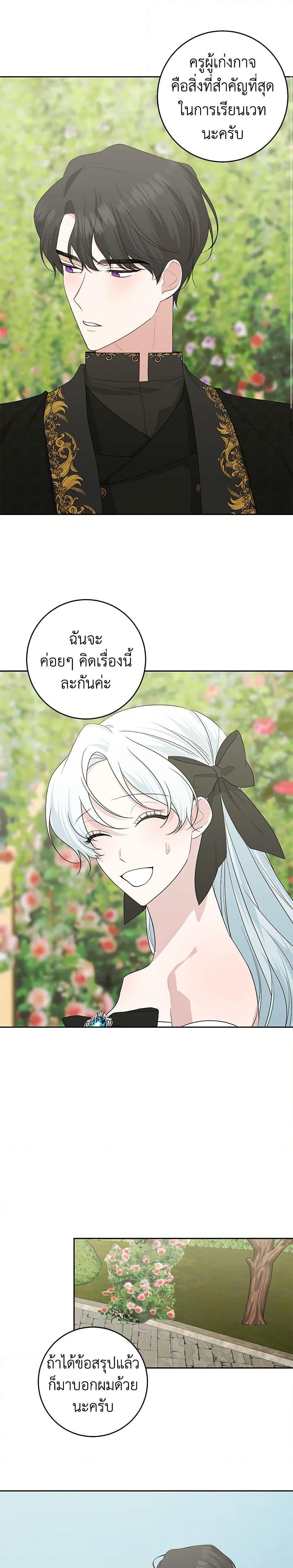 Manga-lc-com อ่านมังงะ อ่านการ์ตูน ออนไลน์ ฟรี Somehow, My Tyrant Husband Has Became Cautious ตอนที่ 1 2 3 4 5 6 7 8 9 10 11 12 13 14 ฟรี ไม่มีโฆษณา Manga-lc - อ่าน มังงะ อ่าน การ์ตูน ออนไลน์ อ่านมังงะ ฟรี