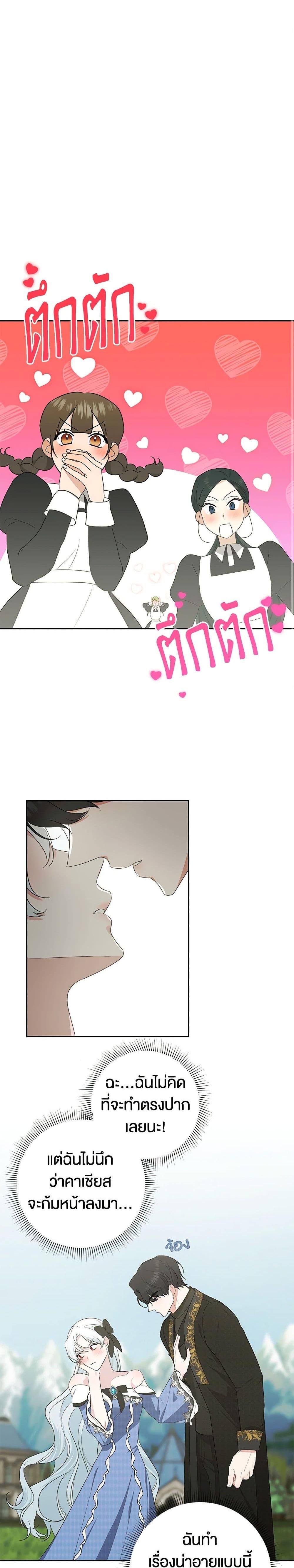 Manga-lc-com อ่านมังงะ อ่านการ์ตูน ออนไลน์ ฟรี Somehow, My Tyrant Husband Has Became Cautious ตอนที่ 1 2 3 4 5 6 7 8 9 10 11 12 13 14 ฟรี ไม่มีโฆษณา Manga-lc - อ่าน มังงะ อ่าน การ์ตูน ออนไลน์ อ่านมังงะ ฟรี