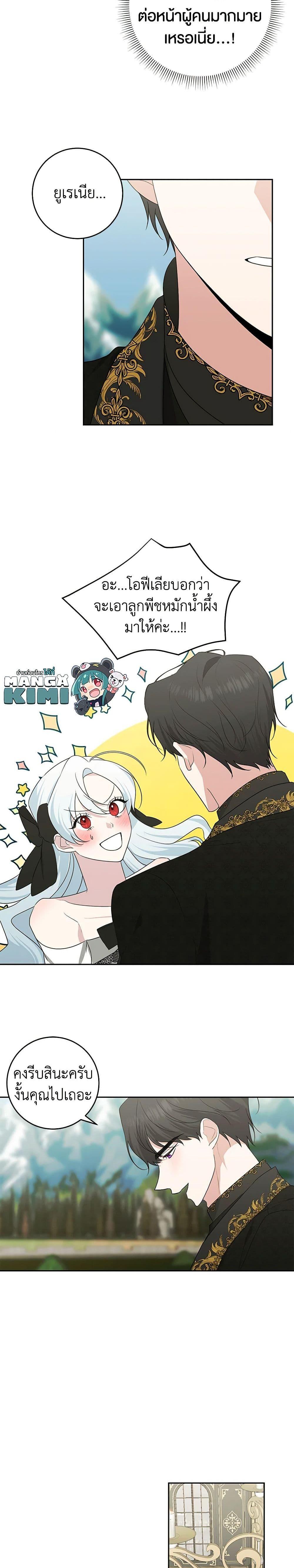 Manga-lc-com อ่านมังงะ อ่านการ์ตูน ออนไลน์ ฟรี Somehow, My Tyrant Husband Has Became Cautious ตอนที่ 1 2 3 4 5 6 7 8 9 10 11 12 13 14 ฟรี ไม่มีโฆษณา Manga-lc - อ่าน มังงะ อ่าน การ์ตูน ออนไลน์ อ่านมังงะ ฟรี