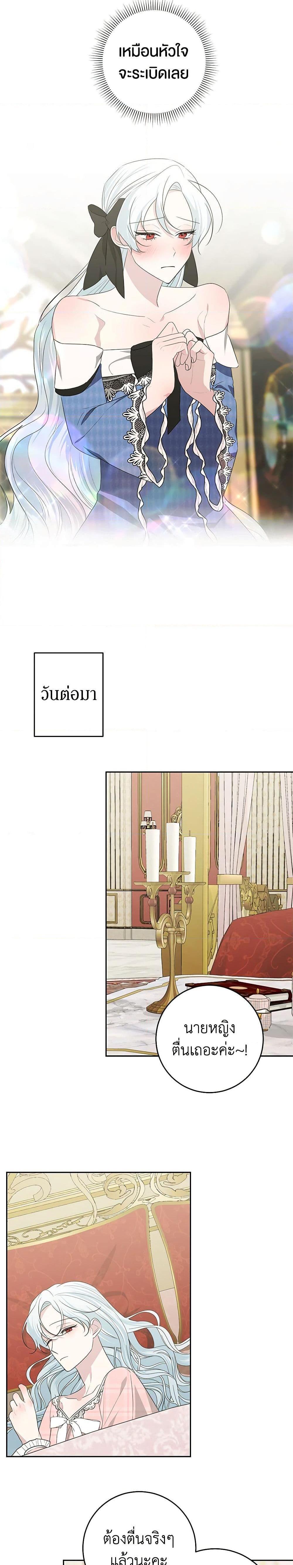 Manga-lc-com อ่านมังงะ อ่านการ์ตูน ออนไลน์ ฟรี Somehow, My Tyrant Husband Has Became Cautious ตอนที่ 1 2 3 4 5 6 7 8 9 10 11 12 13 14 ฟรี ไม่มีโฆษณา Manga-lc - อ่าน มังงะ อ่าน การ์ตูน ออนไลน์ อ่านมังงะ ฟรี