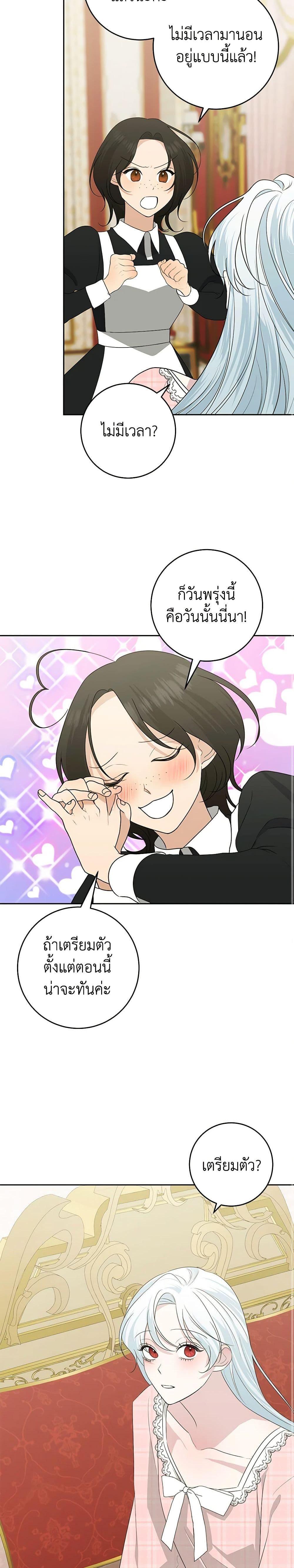 Manga-lc-com อ่านมังงะ อ่านการ์ตูน ออนไลน์ ฟรี Somehow, My Tyrant Husband Has Became Cautious ตอนที่ 1 2 3 4 5 6 7 8 9 10 11 12 13 14 ฟรี ไม่มีโฆษณา Manga-lc - อ่าน มังงะ อ่าน การ์ตูน ออนไลน์ อ่านมังงะ ฟรี