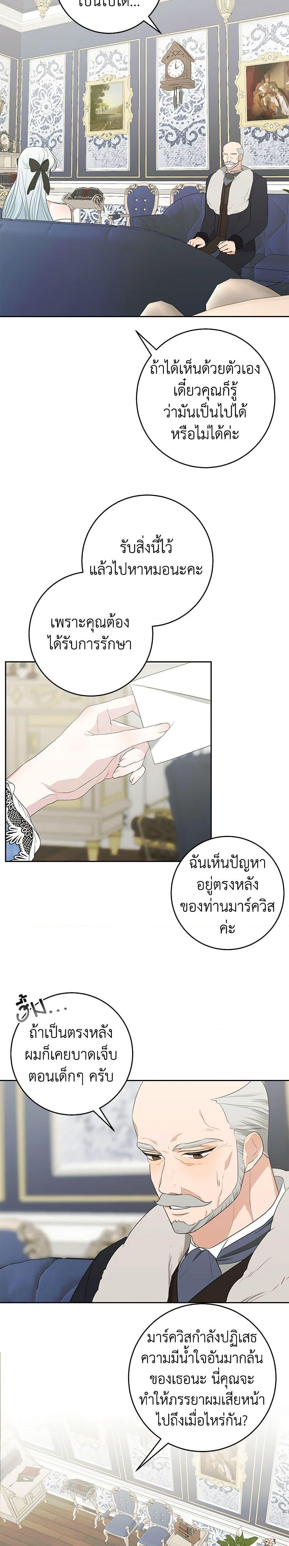 Manga-lc-com อ่านมังงะ อ่านการ์ตูน ออนไลน์ ฟรี Somehow, My Tyrant Husband Has Became Cautious ตอนที่ 1 2 3 4 5 6 7 8 9 10 11 12 13 14 ฟรี ไม่มีโฆษณา Manga-lc - อ่าน มังงะ อ่าน การ์ตูน ออนไลน์ อ่านมังงะ ฟรี