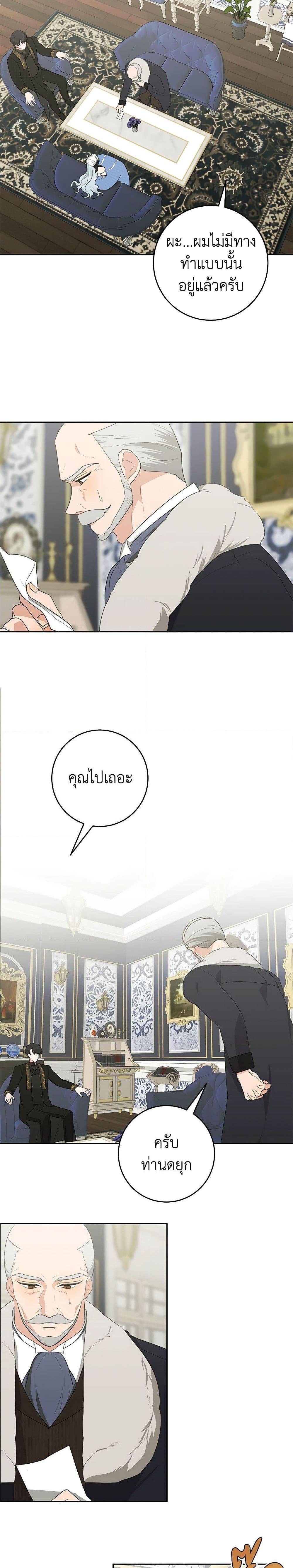 Manga-lc-com อ่านมังงะ อ่านการ์ตูน ออนไลน์ ฟรี Somehow, My Tyrant Husband Has Became Cautious ตอนที่ 1 2 3 4 5 6 7 8 9 10 11 12 13 14 ฟรี ไม่มีโฆษณา Manga-lc - อ่าน มังงะ อ่าน การ์ตูน ออนไลน์ อ่านมังงะ ฟรี