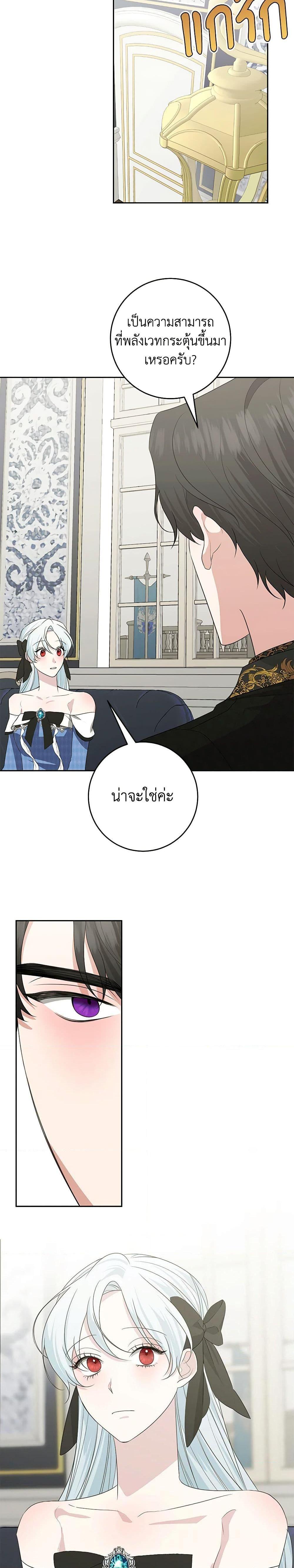 Manga-lc-com อ่านมังงะ อ่านการ์ตูน ออนไลน์ ฟรี Somehow, My Tyrant Husband Has Became Cautious ตอนที่ 1 2 3 4 5 6 7 8 9 10 11 12 13 14 ฟรี ไม่มีโฆษณา Manga-lc - อ่าน มังงะ อ่าน การ์ตูน ออนไลน์ อ่านมังงะ ฟรี