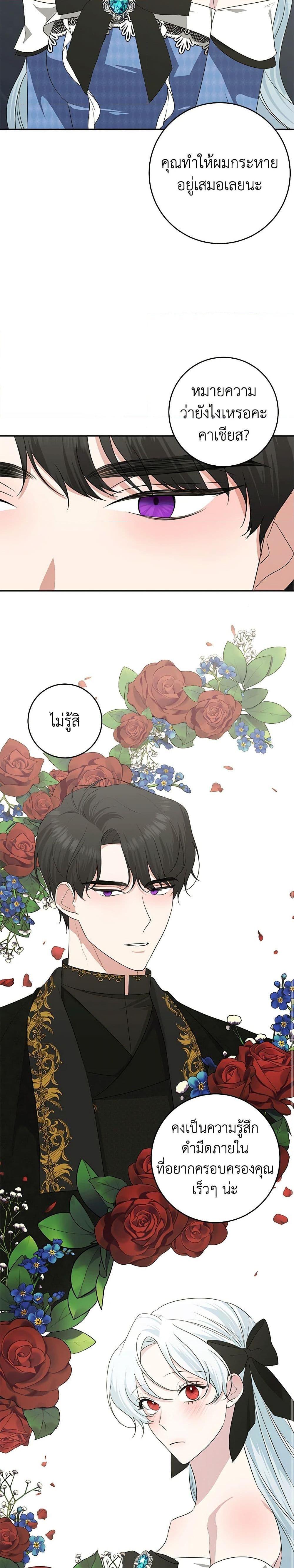 Manga-lc-com อ่านมังงะ อ่านการ์ตูน ออนไลน์ ฟรี Somehow, My Tyrant Husband Has Became Cautious ตอนที่ 1 2 3 4 5 6 7 8 9 10 11 12 13 14 ฟรี ไม่มีโฆษณา Manga-lc - อ่าน มังงะ อ่าน การ์ตูน ออนไลน์ อ่านมังงะ ฟรี