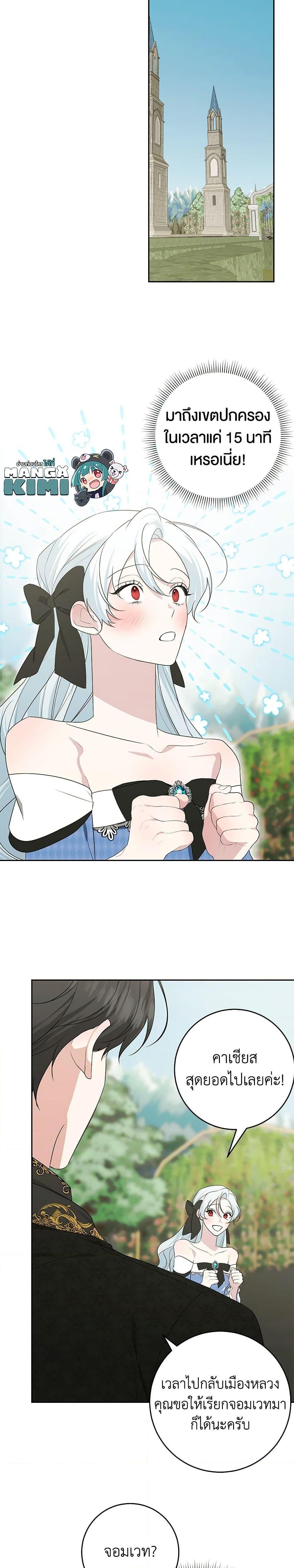 Manga-lc-com อ่านมังงะ อ่านการ์ตูน ออนไลน์ ฟรี Somehow, My Tyrant Husband Has Became Cautious ตอนที่ 1 2 3 4 5 6 7 8 9 10 11 12 13 14 ฟรี ไม่มีโฆษณา Manga-lc - อ่าน มังงะ อ่าน การ์ตูน ออนไลน์ อ่านมังงะ ฟรี