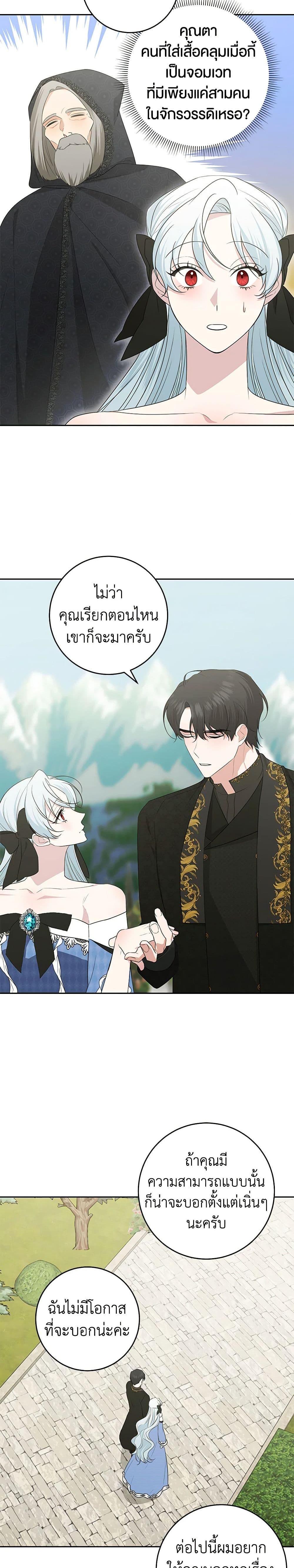 Manga-lc-com อ่านมังงะ อ่านการ์ตูน ออนไลน์ ฟรี Somehow, My Tyrant Husband Has Became Cautious ตอนที่ 1 2 3 4 5 6 7 8 9 10 11 12 13 14 ฟรี ไม่มีโฆษณา Manga-lc - อ่าน มังงะ อ่าน การ์ตูน ออนไลน์ อ่านมังงะ ฟรี