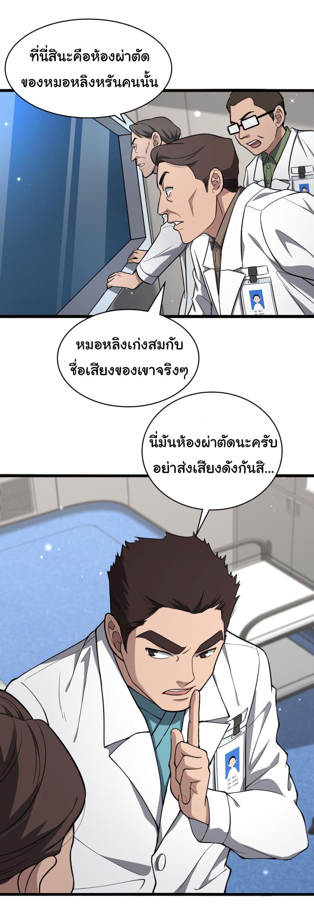 Manga-lc-com อ่านมังงะ อ่านการ์ตูน ออนไลน์ ฟรี Dr.Lingran’s Ultimate System ตอนที่ 1 2 3 4 5 6 7 8 9 10 11 12 13 14 ฟรี ไม่มีโฆษณา Manga-lc - อ่าน มังงะ อ่าน การ์ตูน ออนไลน์ อ่านมังงะ ฟรี