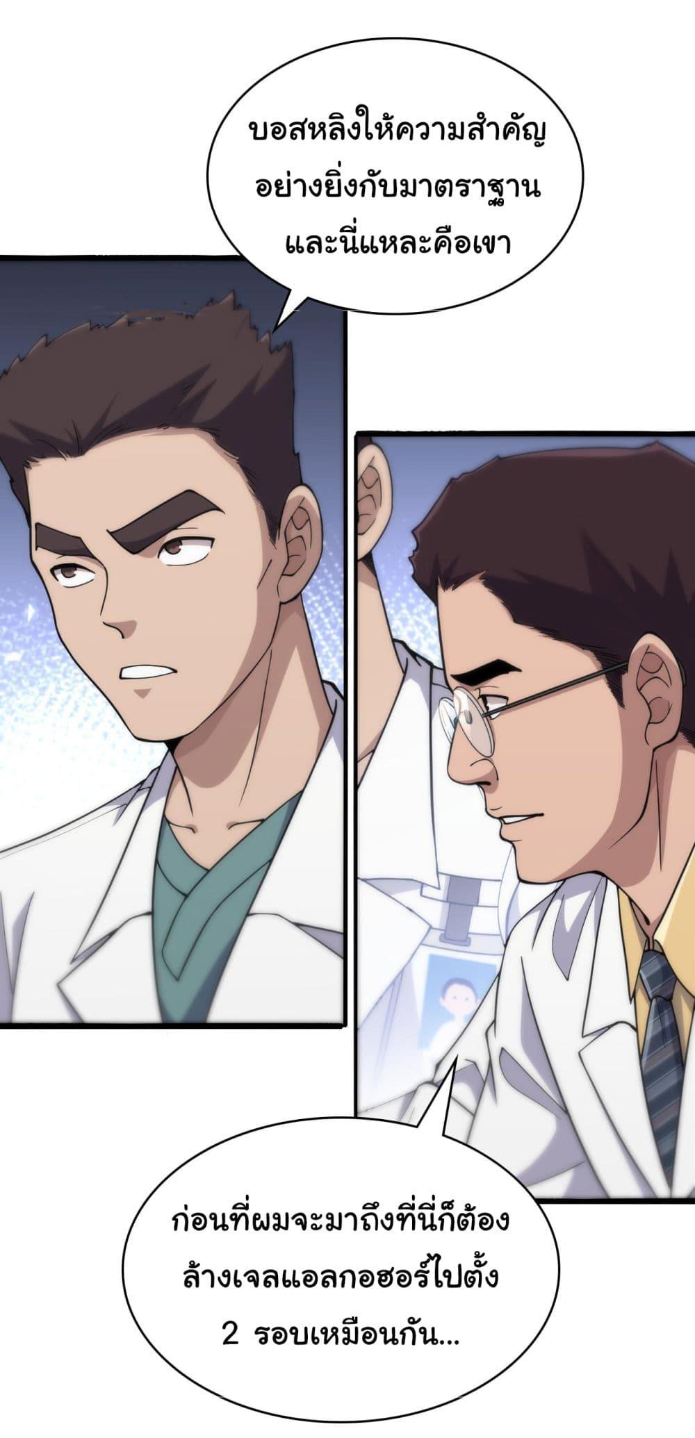 Manga-lc-com อ่านมังงะ อ่านการ์ตูน ออนไลน์ ฟรี Dr.Lingran’s Ultimate System ตอนที่ 1 2 3 4 5 6 7 8 9 10 11 12 13 14 ฟรี ไม่มีโฆษณา Manga-lc - อ่าน มังงะ อ่าน การ์ตูน ออนไลน์ อ่านมังงะ ฟรี