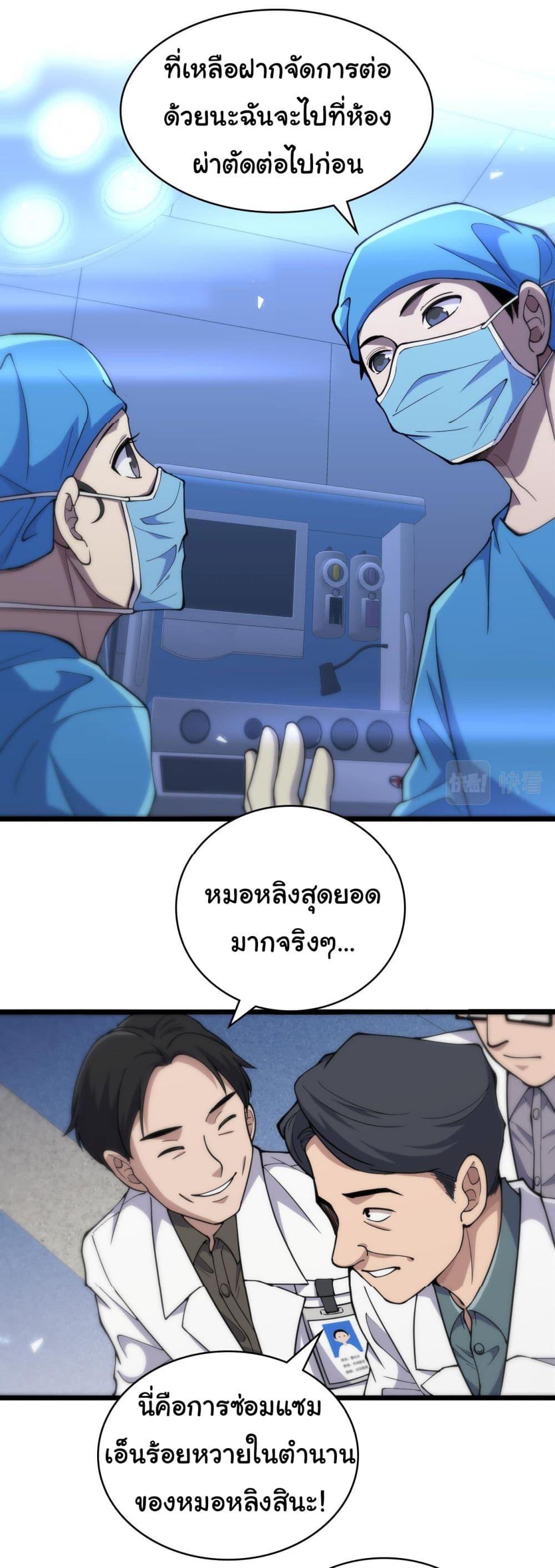 Manga-lc-com อ่านมังงะ อ่านการ์ตูน ออนไลน์ ฟรี Dr.Lingran’s Ultimate System ตอนที่ 1 2 3 4 5 6 7 8 9 10 11 12 13 14 ฟรี ไม่มีโฆษณา Manga-lc - อ่าน มังงะ อ่าน การ์ตูน ออนไลน์ อ่านมังงะ ฟรี