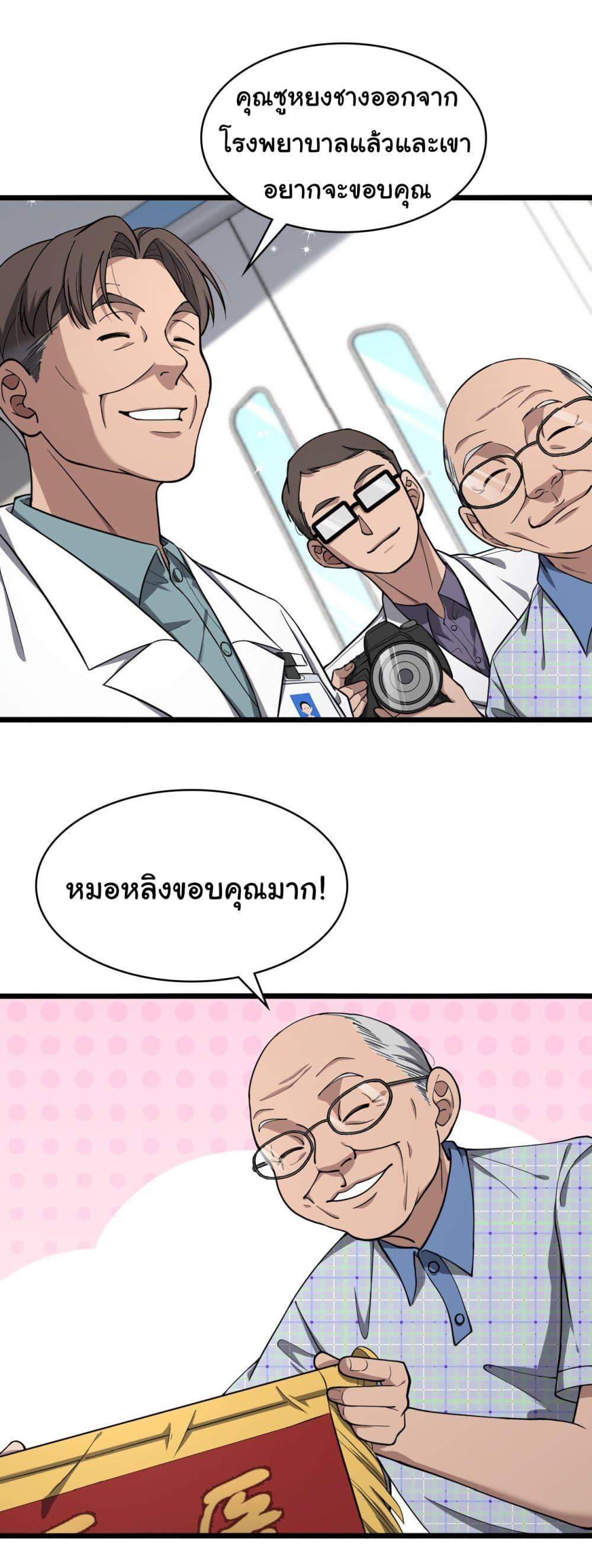 Manga-lc-com อ่านมังงะ อ่านการ์ตูน ออนไลน์ ฟรี Dr.Lingran’s Ultimate System ตอนที่ 1 2 3 4 5 6 7 8 9 10 11 12 13 14 ฟรี ไม่มีโฆษณา Manga-lc - อ่าน มังงะ อ่าน การ์ตูน ออนไลน์ อ่านมังงะ ฟรี