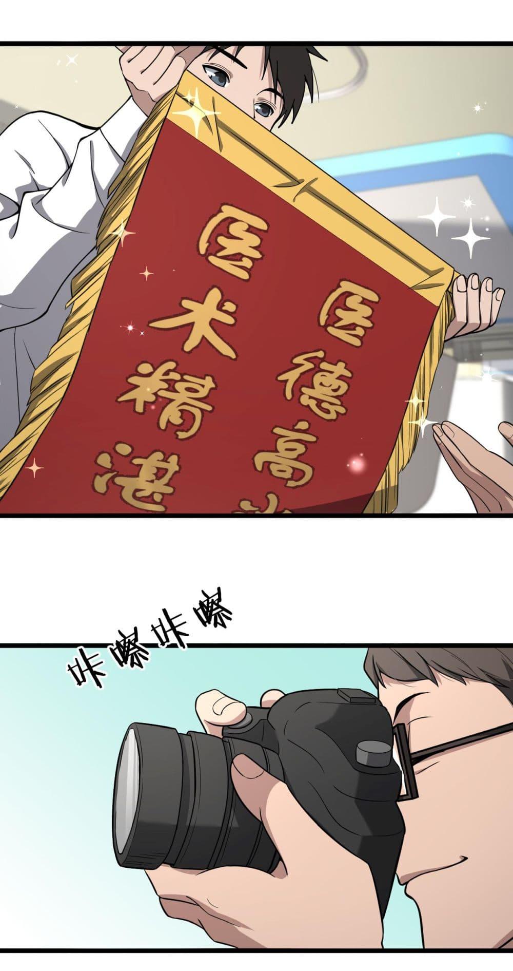 Manga-lc-com อ่านมังงะ อ่านการ์ตูน ออนไลน์ ฟรี Dr.Lingran’s Ultimate System ตอนที่ 1 2 3 4 5 6 7 8 9 10 11 12 13 14 ฟรี ไม่มีโฆษณา Manga-lc - อ่าน มังงะ อ่าน การ์ตูน ออนไลน์ อ่านมังงะ ฟรี