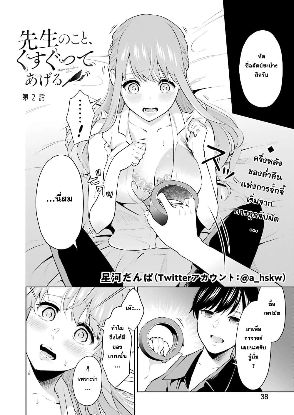 Manga-lc-com อ่านมังงะ อ่านการ์ตูน ออนไลน์ ฟรี Sensei No Koto, Kusugutte Ageru ตอนที่ 1 2 3 4 5 6 7 8 9 10 11 12 13 14 ฟรี ไม่มีโฆษณา Manga-lc - อ่าน มังงะ อ่าน การ์ตูน ออนไลน์ อ่านมังงะ ฟรี