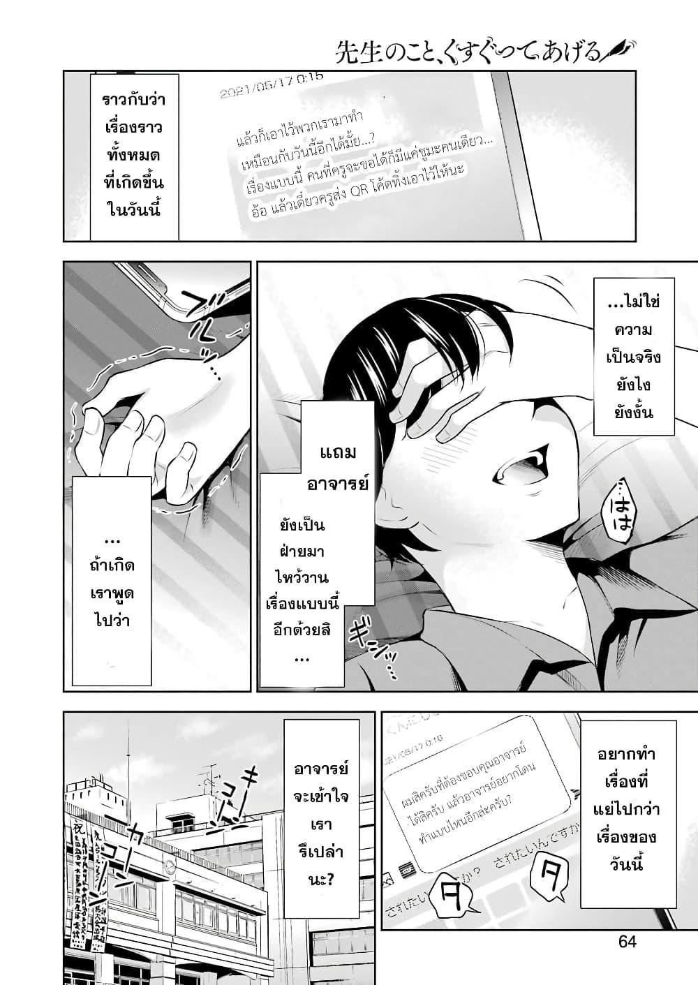 Manga-lc-com อ่านมังงะ อ่านการ์ตูน ออนไลน์ ฟรี Sensei No Koto, Kusugutte Ageru ตอนที่ 1 2 3 4 5 6 7 8 9 10 11 12 13 14 ฟรี ไม่มีโฆษณา Manga-lc - อ่าน มังงะ อ่าน การ์ตูน ออนไลน์ อ่านมังงะ ฟรี