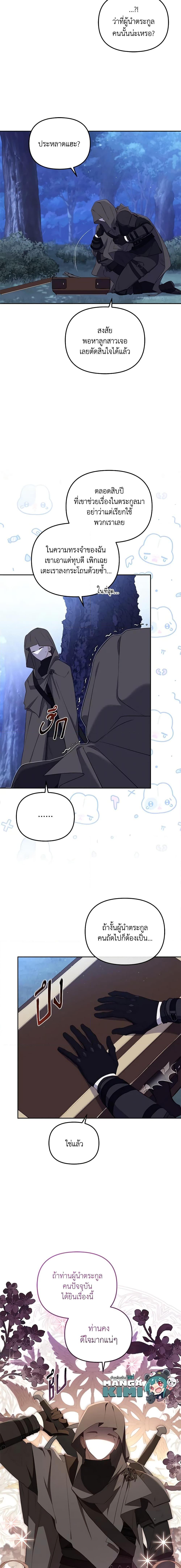 Manga-lc-com อ่านมังงะ อ่านการ์ตูน ออนไลน์ ฟรี I’m Being Raised by Villains ตอนที่ 1 2 3 4 5 6 7 8 9 10 11 12 13 14 ฟรี ไม่มีโฆษณา Manga-lc - อ่าน มังงะ อ่าน การ์ตูน ออนไลน์ อ่านมังงะ ฟรี