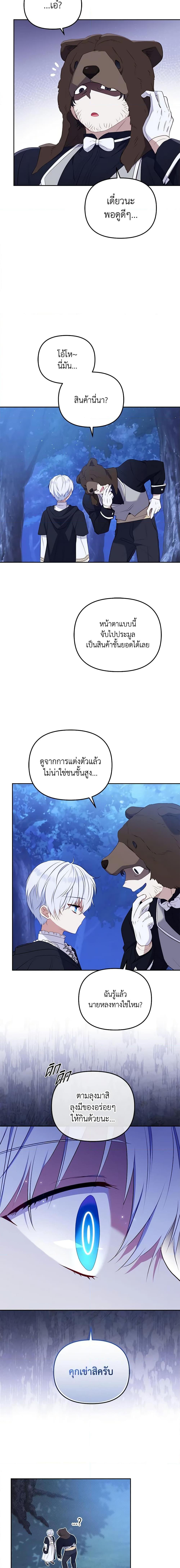 Manga-lc-com อ่านมังงะ อ่านการ์ตูน ออนไลน์ ฟรี I’m Being Raised by Villains ตอนที่ 1 2 3 4 5 6 7 8 9 10 11 12 13 14 ฟรี ไม่มีโฆษณา Manga-lc - อ่าน มังงะ อ่าน การ์ตูน ออนไลน์ อ่านมังงะ ฟรี