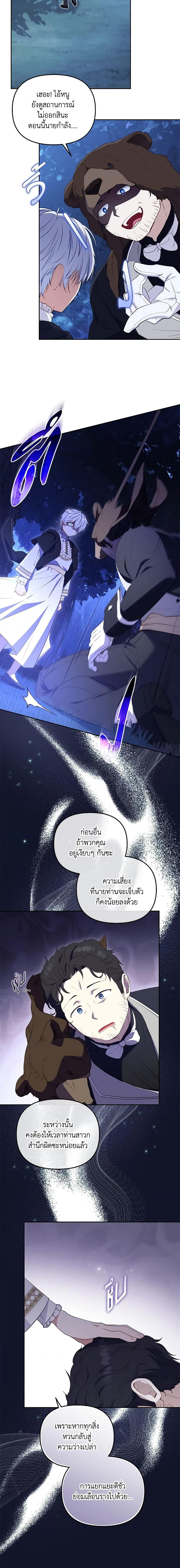 Manga-lc-com อ่านมังงะ อ่านการ์ตูน ออนไลน์ ฟรี I’m Being Raised by Villains ตอนที่ 1 2 3 4 5 6 7 8 9 10 11 12 13 14 ฟรี ไม่มีโฆษณา Manga-lc - อ่าน มังงะ อ่าน การ์ตูน ออนไลน์ อ่านมังงะ ฟรี