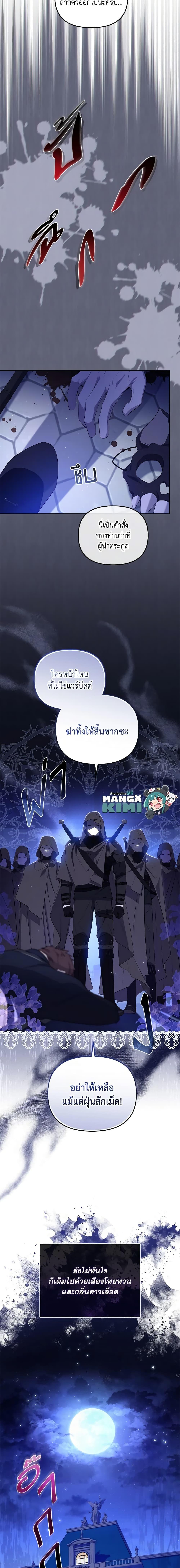 Manga-lc-com อ่านมังงะ อ่านการ์ตูน ออนไลน์ ฟรี I’m Being Raised by Villains ตอนที่ 1 2 3 4 5 6 7 8 9 10 11 12 13 14 ฟรี ไม่มีโฆษณา Manga-lc - อ่าน มังงะ อ่าน การ์ตูน ออนไลน์ อ่านมังงะ ฟรี