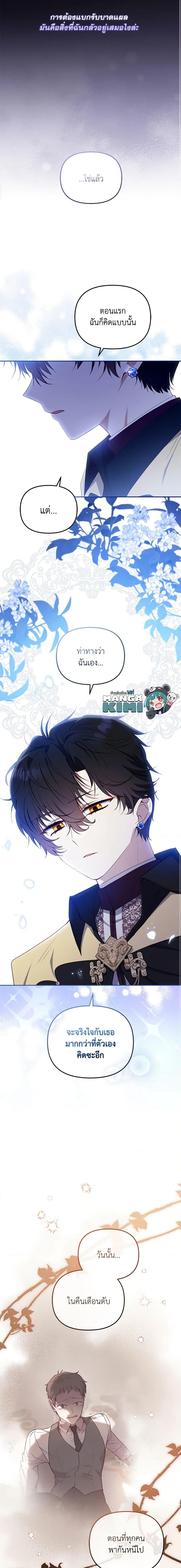 Manga-lc-com อ่านมังงะ อ่านการ์ตูน ออนไลน์ ฟรี I’m Being Raised by Villains ตอนที่ 1 2 3 4 5 6 7 8 9 10 11 12 13 14 ฟรี ไม่มีโฆษณา Manga-lc - อ่าน มังงะ อ่าน การ์ตูน ออนไลน์ อ่านมังงะ ฟรี