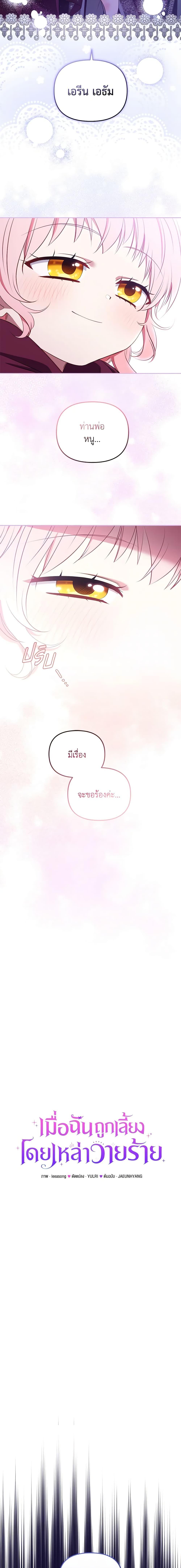 Manga-lc-com อ่านมังงะ อ่านการ์ตูน ออนไลน์ ฟรี I’m Being Raised by Villains ตอนที่ 1 2 3 4 5 6 7 8 9 10 11 12 13 14 ฟรี ไม่มีโฆษณา Manga-lc - อ่าน มังงะ อ่าน การ์ตูน ออนไลน์ อ่านมังงะ ฟรี