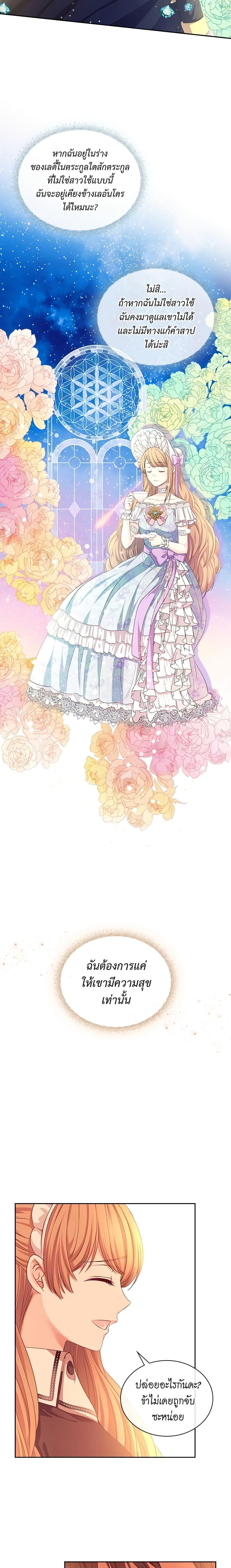 Manga-lc-com อ่านมังงะ อ่านการ์ตูน ออนไลน์ ฟรี I Became a Duke’s Maid ตอนที่ 1 2 3 4 5 6 7 8 9 10 11 12 13 14 ฟรี ไม่มีโฆษณา Manga-lc - อ่าน มังงะ อ่าน การ์ตูน ออนไลน์ อ่านมังงะ ฟรี