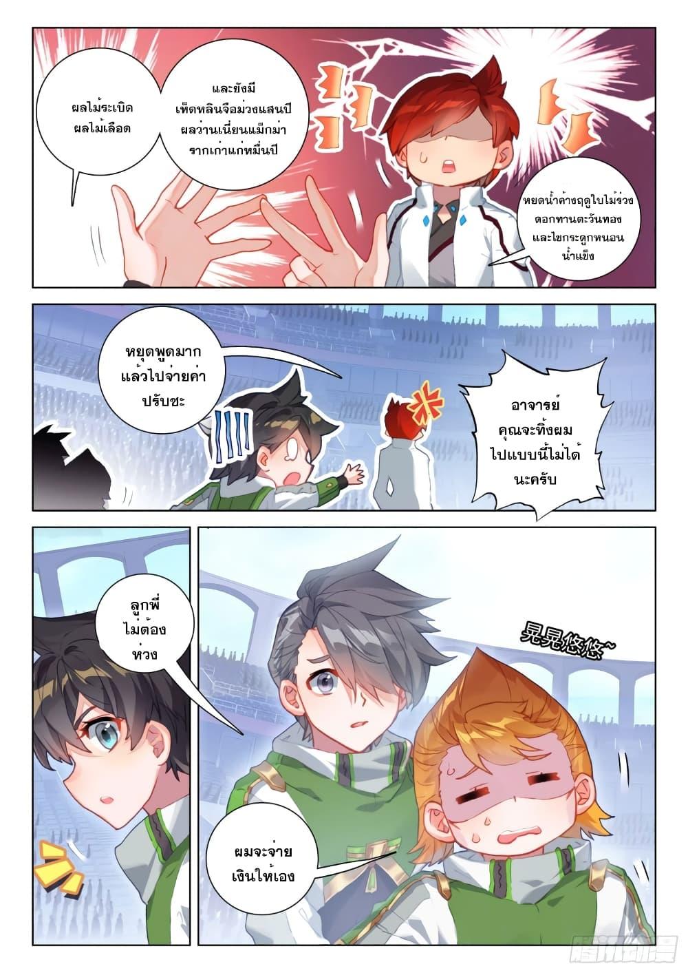 Manga-lc-com อ่านมังงะ อ่านการ์ตูน ออนไลน์ ฟรี Douluo Dalu IV ตอนที่ 1 2 3 4 5 6 7 8 9 10 11 12 13 14 ฟรี ไม่มีโฆษณา Manga-lc - อ่าน มังงะ อ่าน การ์ตูน ออนไลน์ อ่านมังงะ ฟรี