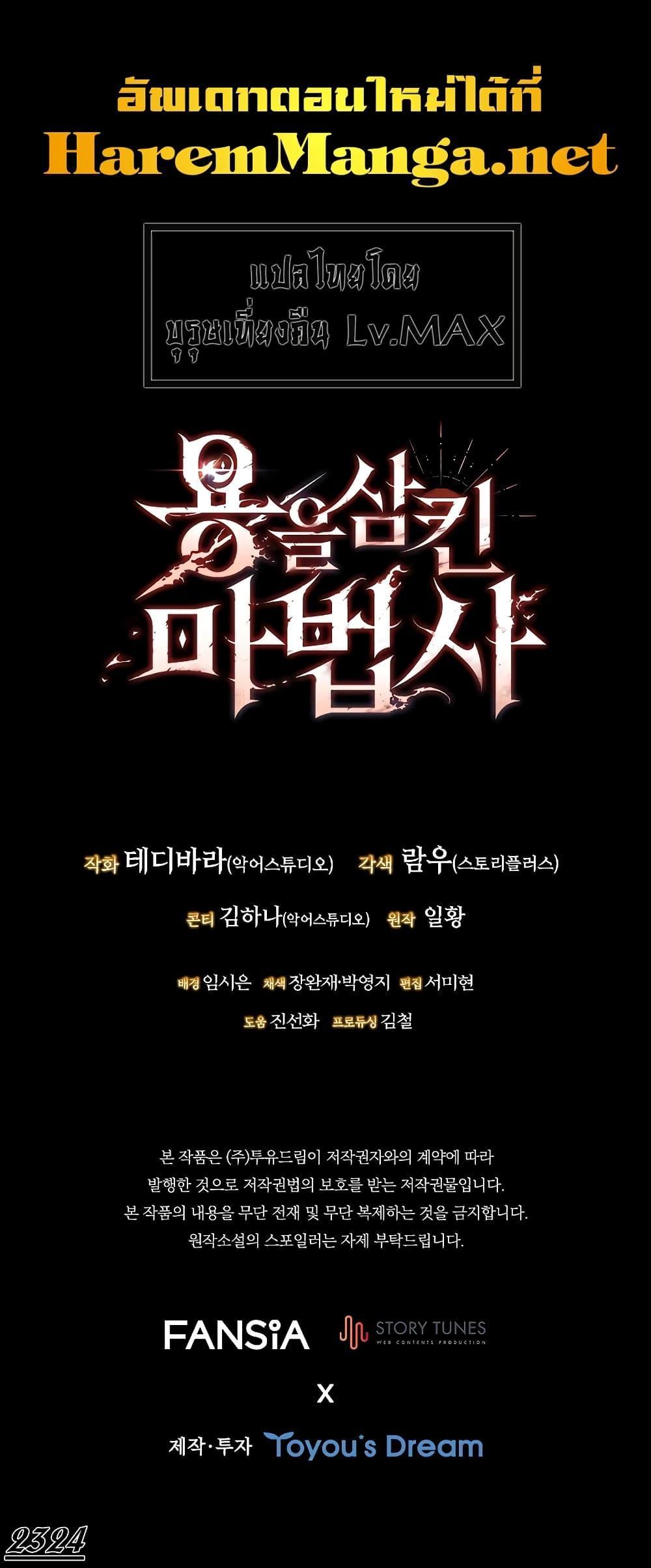 Manga-lc-com อ่านมังงะ อ่านการ์ตูน ออนไลน์ ฟรี Dragon-Devouring Mage ตอนที่ 1 2 3 4 5 6 7 8 9 10 11 12 13 14 ฟรี ไม่มีโฆษณา Manga-lc - อ่าน มังงะ อ่าน การ์ตูน ออนไลน์ อ่านมังงะ ฟรี