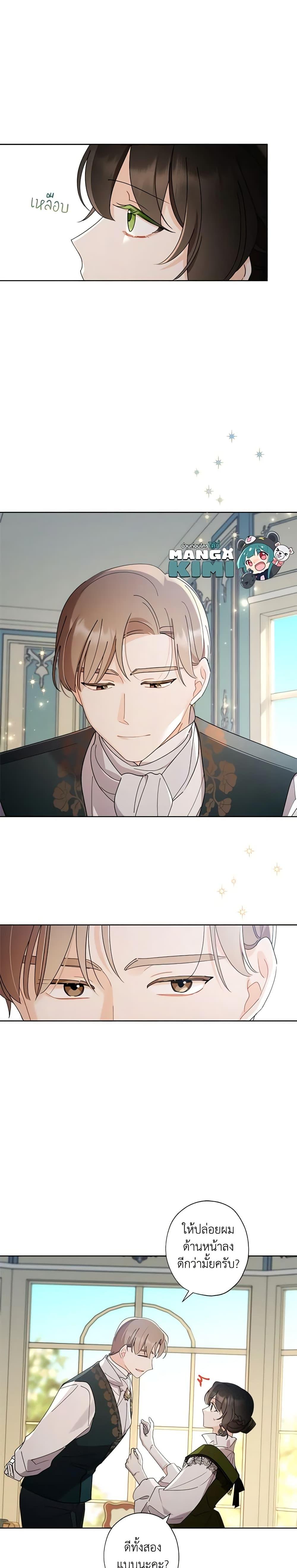 Manga-lc-com อ่านมังงะ อ่านการ์ตูน ออนไลน์ ฟรี I Raised Cinderella Preciously ตอนที่ 1 2 3 4 5 6 7 8 9 10 11 12 13 14 ฟรี ไม่มีโฆษณา Manga-lc - อ่าน มังงะ อ่าน การ์ตูน ออนไลน์ อ่านมังงะ ฟรี