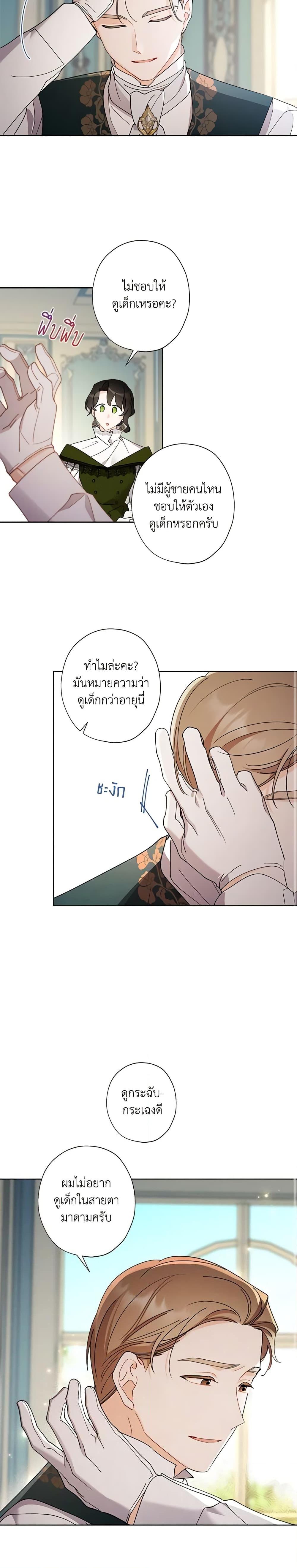 Manga-lc-com อ่านมังงะ อ่านการ์ตูน ออนไลน์ ฟรี I Raised Cinderella Preciously ตอนที่ 1 2 3 4 5 6 7 8 9 10 11 12 13 14 ฟรี ไม่มีโฆษณา Manga-lc - อ่าน มังงะ อ่าน การ์ตูน ออนไลน์ อ่านมังงะ ฟรี