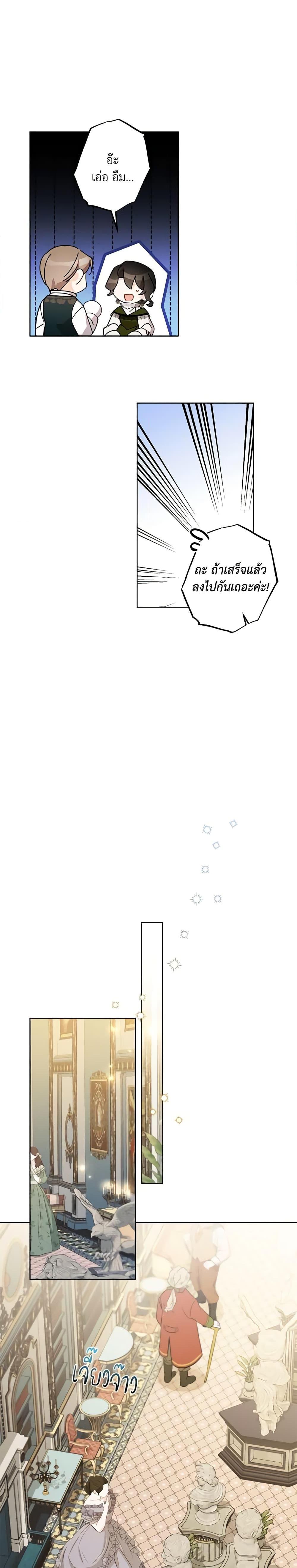 Manga-lc-com อ่านมังงะ อ่านการ์ตูน ออนไลน์ ฟรี I Raised Cinderella Preciously ตอนที่ 1 2 3 4 5 6 7 8 9 10 11 12 13 14 ฟรี ไม่มีโฆษณา Manga-lc - อ่าน มังงะ อ่าน การ์ตูน ออนไลน์ อ่านมังงะ ฟรี