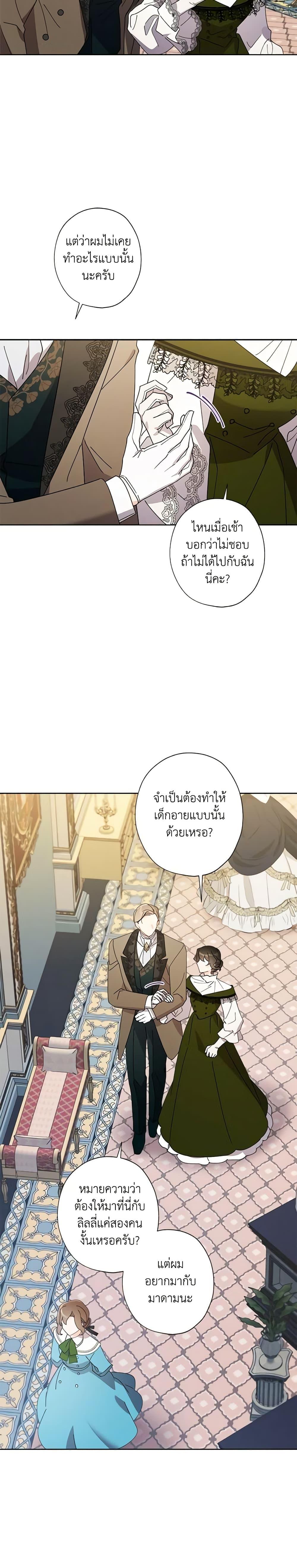 Manga-lc-com อ่านมังงะ อ่านการ์ตูน ออนไลน์ ฟรี I Raised Cinderella Preciously ตอนที่ 1 2 3 4 5 6 7 8 9 10 11 12 13 14 ฟรี ไม่มีโฆษณา Manga-lc - อ่าน มังงะ อ่าน การ์ตูน ออนไลน์ อ่านมังงะ ฟรี