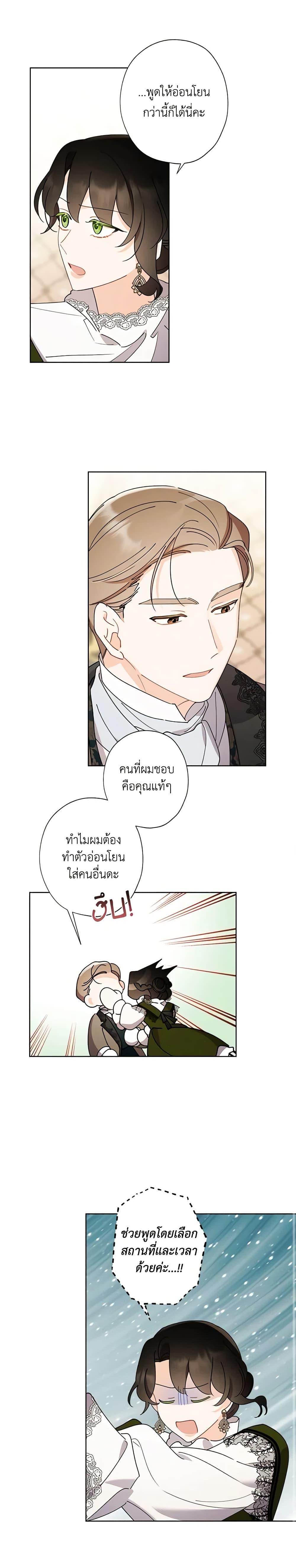 Manga-lc-com อ่านมังงะ อ่านการ์ตูน ออนไลน์ ฟรี I Raised Cinderella Preciously ตอนที่ 1 2 3 4 5 6 7 8 9 10 11 12 13 14 ฟรี ไม่มีโฆษณา Manga-lc - อ่าน มังงะ อ่าน การ์ตูน ออนไลน์ อ่านมังงะ ฟรี