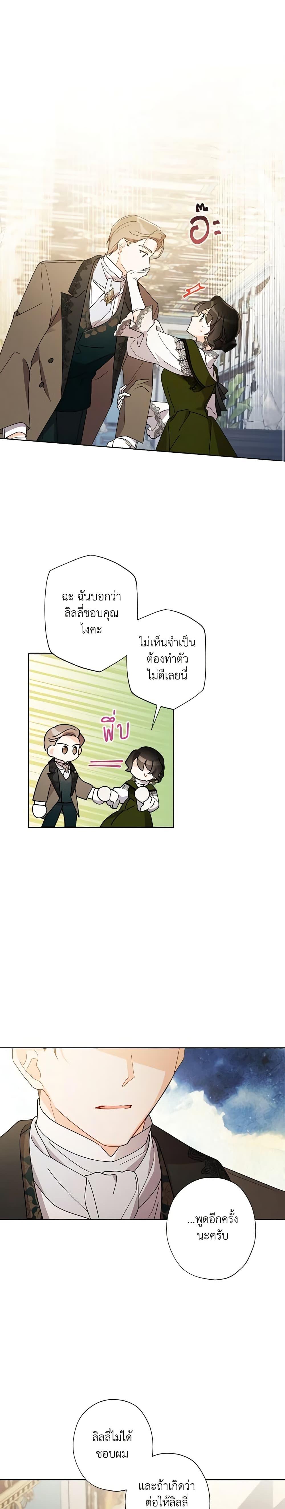 Manga-lc-com อ่านมังงะ อ่านการ์ตูน ออนไลน์ ฟรี I Raised Cinderella Preciously ตอนที่ 1 2 3 4 5 6 7 8 9 10 11 12 13 14 ฟรี ไม่มีโฆษณา Manga-lc - อ่าน มังงะ อ่าน การ์ตูน ออนไลน์ อ่านมังงะ ฟรี