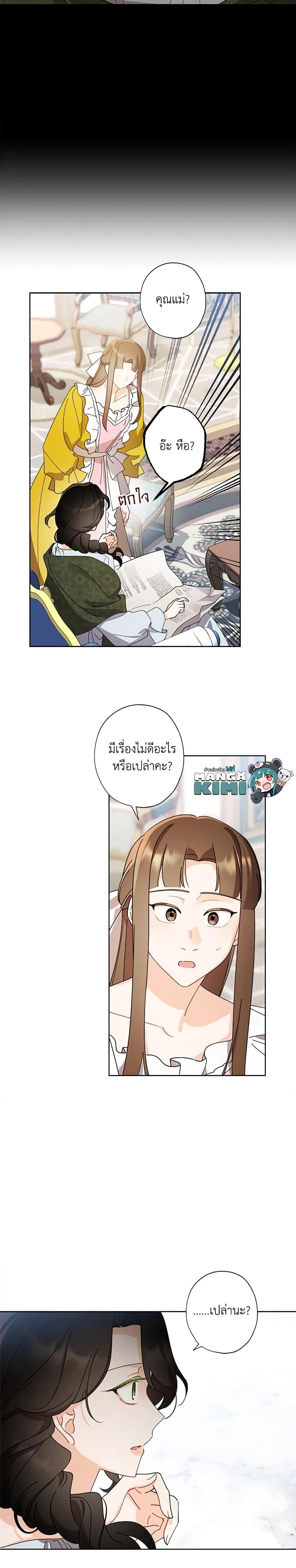 Manga-lc-com อ่านมังงะ อ่านการ์ตูน ออนไลน์ ฟรี I Raised Cinderella Preciously ตอนที่ 1 2 3 4 5 6 7 8 9 10 11 12 13 14 ฟรี ไม่มีโฆษณา Manga-lc - อ่าน มังงะ อ่าน การ์ตูน ออนไลน์ อ่านมังงะ ฟรี