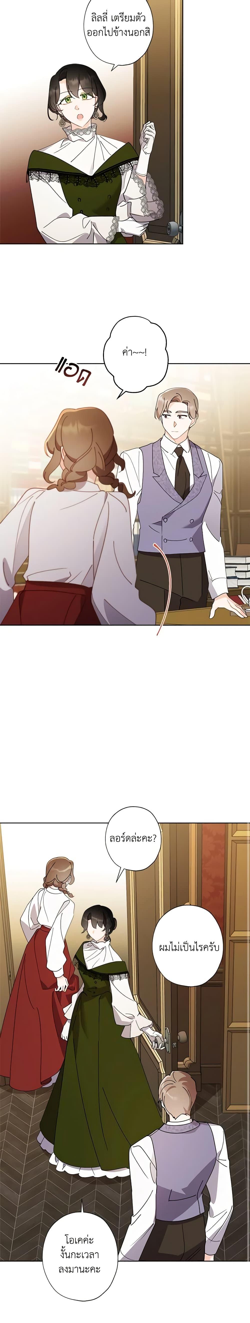 Manga-lc-com อ่านมังงะ อ่านการ์ตูน ออนไลน์ ฟรี I Raised Cinderella Preciously ตอนที่ 1 2 3 4 5 6 7 8 9 10 11 12 13 14 ฟรี ไม่มีโฆษณา Manga-lc - อ่าน มังงะ อ่าน การ์ตูน ออนไลน์ อ่านมังงะ ฟรี