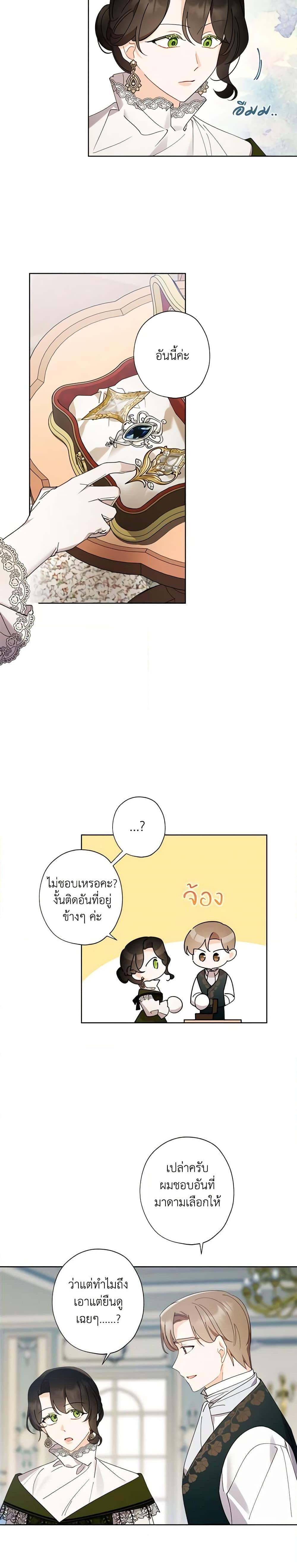 Manga-lc-com อ่านมังงะ อ่านการ์ตูน ออนไลน์ ฟรี I Raised Cinderella Preciously ตอนที่ 1 2 3 4 5 6 7 8 9 10 11 12 13 14 ฟรี ไม่มีโฆษณา Manga-lc - อ่าน มังงะ อ่าน การ์ตูน ออนไลน์ อ่านมังงะ ฟรี