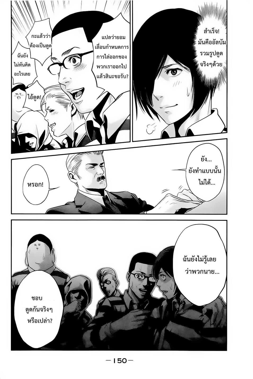 Manga-lc-com อ่านมังงะ อ่านการ์ตูน ออนไลน์ ฟรี Prison School ตอนที่ 1 2 3 4 5 6 7 8 9 10 11 12 13 14 ฟรี ไม่มีโฆษณา Manga-lc - อ่าน มังงะ อ่าน การ์ตูน ออนไลน์ อ่านมังงะ ฟรี