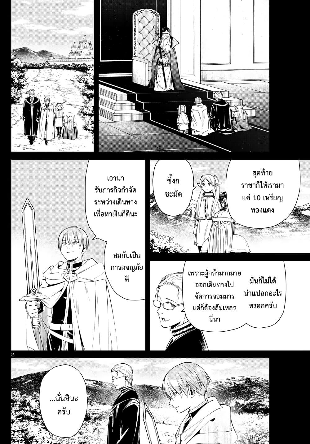 Manga-lc-com อ่านมังงะ อ่านการ์ตูน ออนไลน์ ฟรี Sousou no Frieren ตอนที่ 1 2 3 4 5 6 7 8 9 10 11 12 13 14 ฟรี ไม่มีโฆษณา Manga-lc - อ่าน มังงะ อ่าน การ์ตูน ออนไลน์ อ่านมังงะ ฟรี
