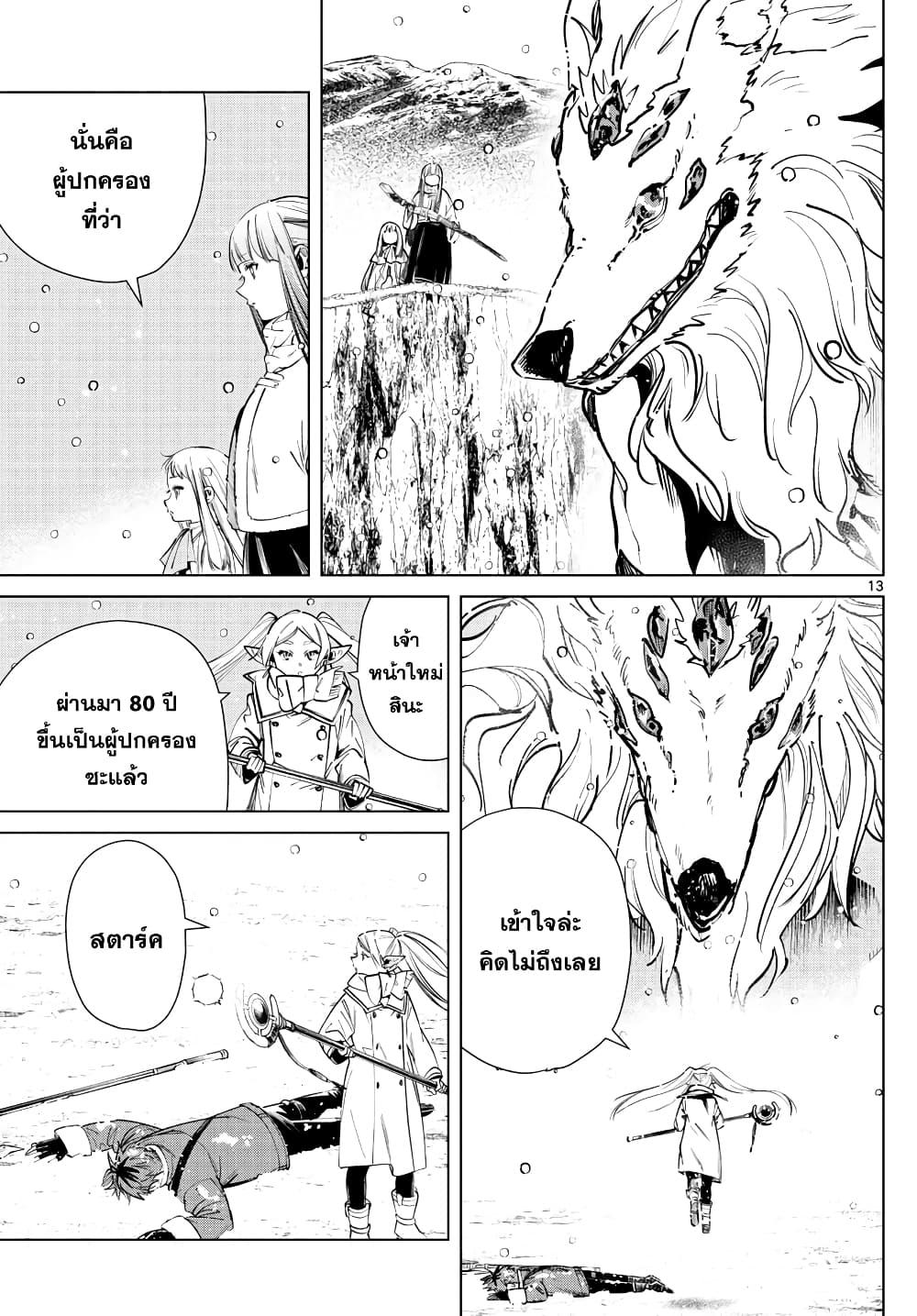 Manga-lc-com อ่านมังงะ อ่านการ์ตูน ออนไลน์ ฟรี Sousou no Frieren ตอนที่ 1 2 3 4 5 6 7 8 9 10 11 12 13 14 ฟรี ไม่มีโฆษณา Manga-lc - อ่าน มังงะ อ่าน การ์ตูน ออนไลน์ อ่านมังงะ ฟรี