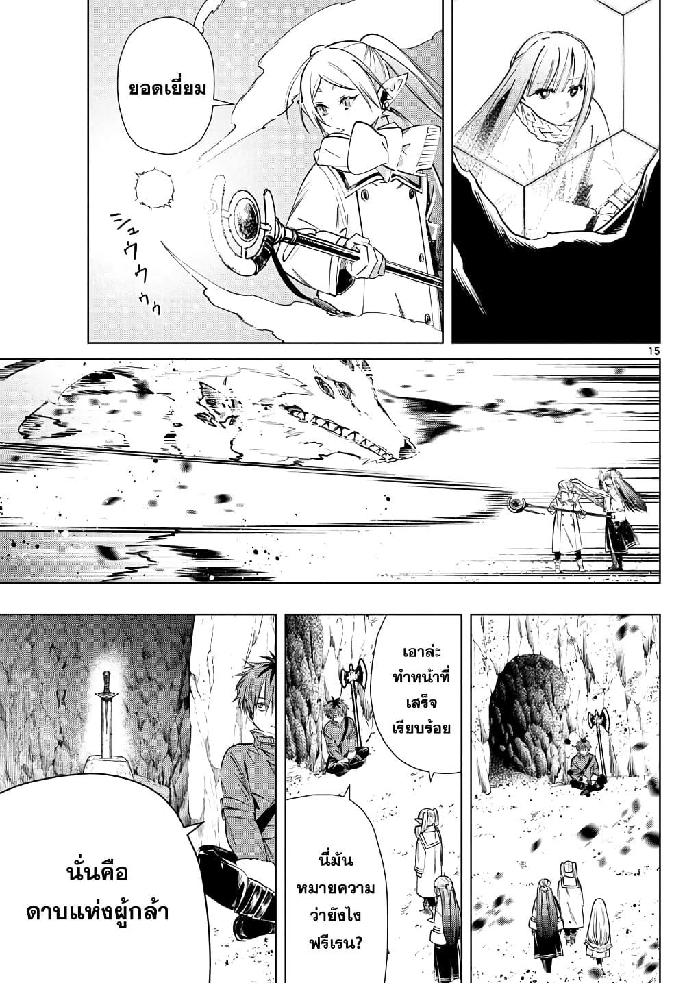 Manga-lc-com อ่านมังงะ อ่านการ์ตูน ออนไลน์ ฟรี Sousou no Frieren ตอนที่ 1 2 3 4 5 6 7 8 9 10 11 12 13 14 ฟรี ไม่มีโฆษณา Manga-lc - อ่าน มังงะ อ่าน การ์ตูน ออนไลน์ อ่านมังงะ ฟรี