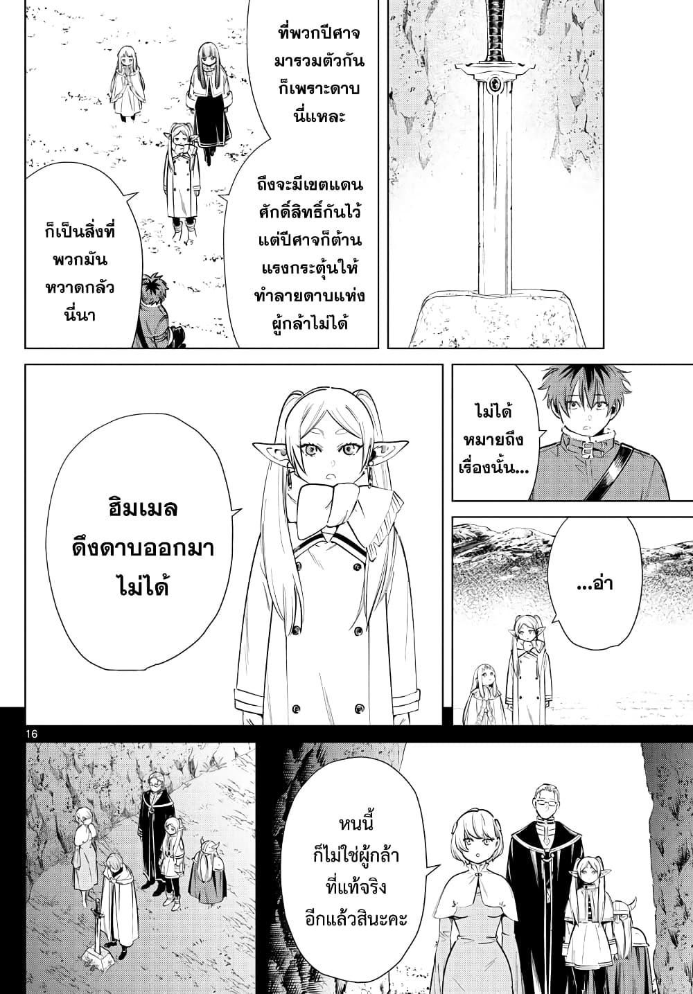 Manga-lc-com อ่านมังงะ อ่านการ์ตูน ออนไลน์ ฟรี Sousou no Frieren ตอนที่ 1 2 3 4 5 6 7 8 9 10 11 12 13 14 ฟรี ไม่มีโฆษณา Manga-lc - อ่าน มังงะ อ่าน การ์ตูน ออนไลน์ อ่านมังงะ ฟรี