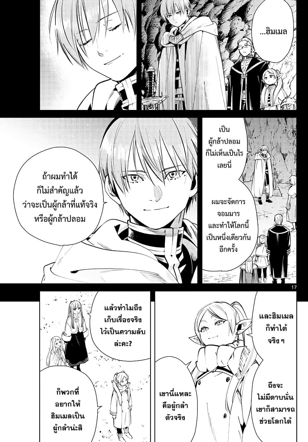 Manga-lc-com อ่านมังงะ อ่านการ์ตูน ออนไลน์ ฟรี Sousou no Frieren ตอนที่ 1 2 3 4 5 6 7 8 9 10 11 12 13 14 ฟรี ไม่มีโฆษณา Manga-lc - อ่าน มังงะ อ่าน การ์ตูน ออนไลน์ อ่านมังงะ ฟรี
