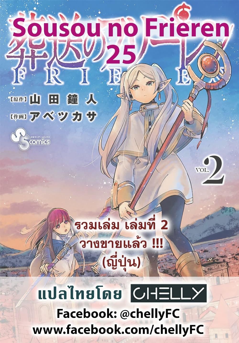 Manga-lc-com อ่านมังงะ อ่านการ์ตูน ออนไลน์ ฟรี Sousou no Frieren ตอนที่ 1 2 3 4 5 6 7 8 9 10 11 12 13 14 ฟรี ไม่มีโฆษณา Manga-lc - อ่าน มังงะ อ่าน การ์ตูน ออนไลน์ อ่านมังงะ ฟรี