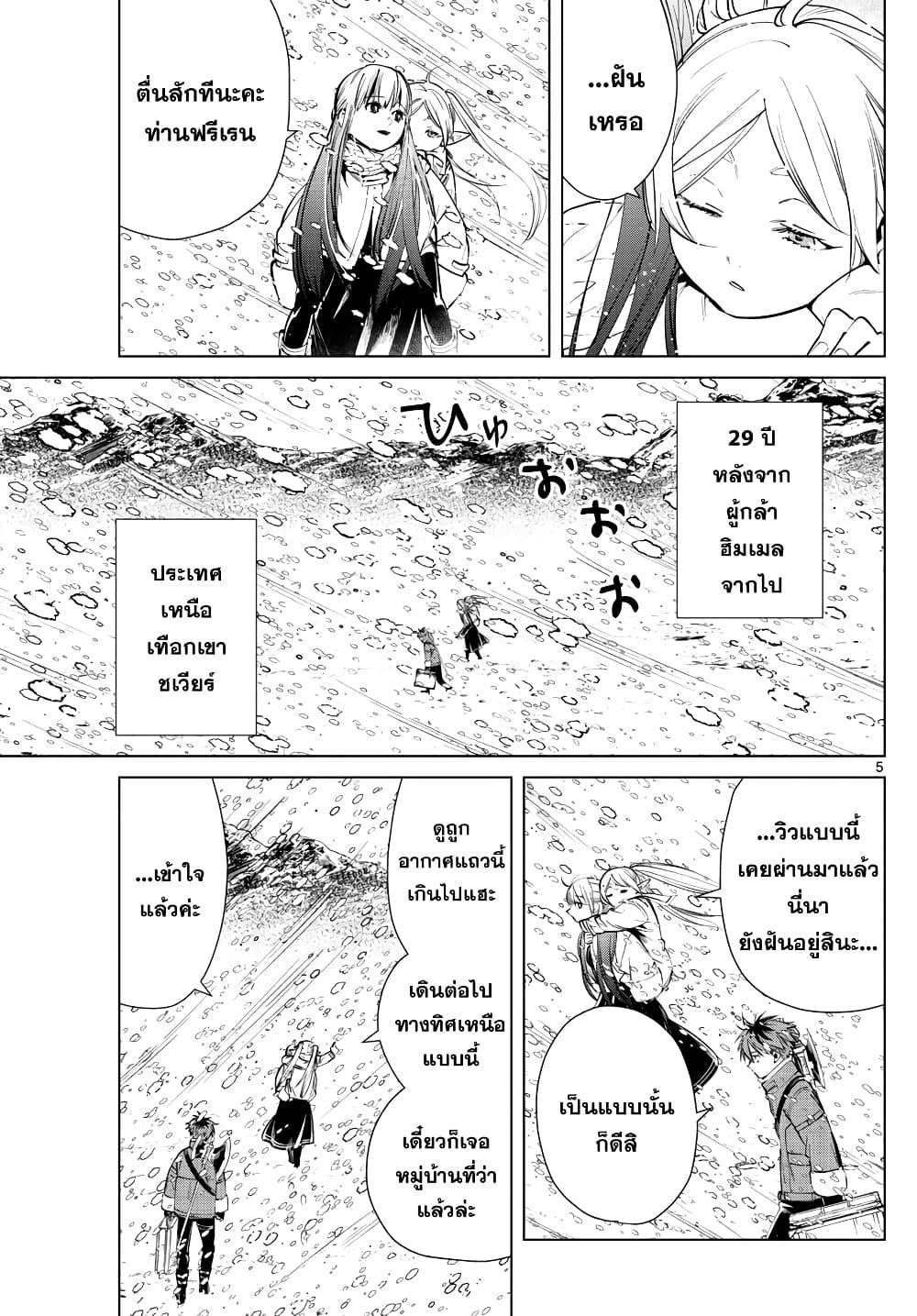 Manga-lc-com อ่านมังงะ อ่านการ์ตูน ออนไลน์ ฟรี Sousou no Frieren ตอนที่ 1 2 3 4 5 6 7 8 9 10 11 12 13 14 ฟรี ไม่มีโฆษณา Manga-lc - อ่าน มังงะ อ่าน การ์ตูน ออนไลน์ อ่านมังงะ ฟรี
