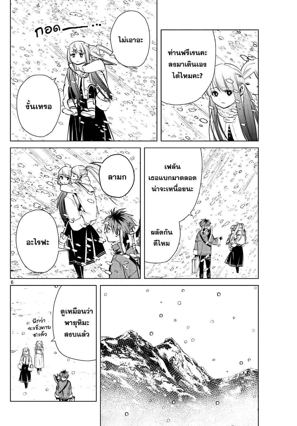 Manga-lc-com อ่านมังงะ อ่านการ์ตูน ออนไลน์ ฟรี Sousou no Frieren ตอนที่ 1 2 3 4 5 6 7 8 9 10 11 12 13 14 ฟรี ไม่มีโฆษณา Manga-lc - อ่าน มังงะ อ่าน การ์ตูน ออนไลน์ อ่านมังงะ ฟรี