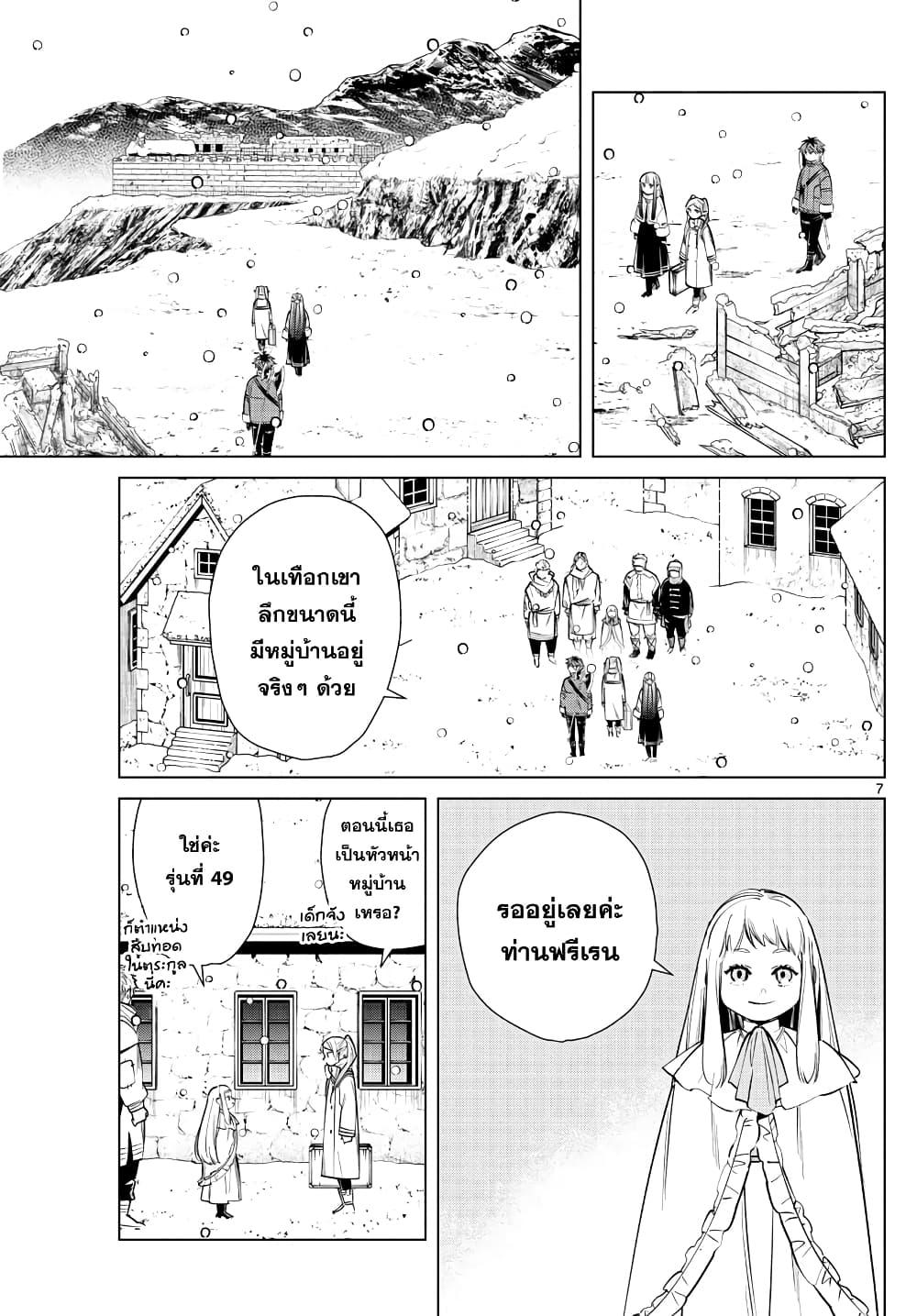 Manga-lc-com อ่านมังงะ อ่านการ์ตูน ออนไลน์ ฟรี Sousou no Frieren ตอนที่ 1 2 3 4 5 6 7 8 9 10 11 12 13 14 ฟรี ไม่มีโฆษณา Manga-lc - อ่าน มังงะ อ่าน การ์ตูน ออนไลน์ อ่านมังงะ ฟรี