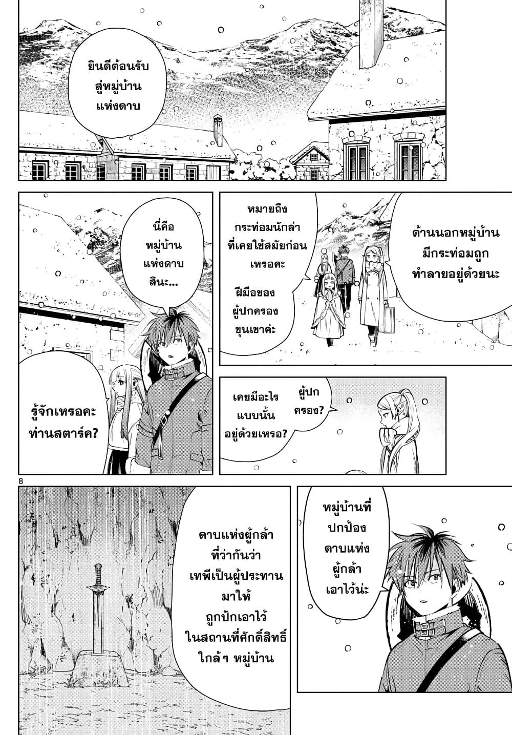Manga-lc-com อ่านมังงะ อ่านการ์ตูน ออนไลน์ ฟรี Sousou no Frieren ตอนที่ 1 2 3 4 5 6 7 8 9 10 11 12 13 14 ฟรี ไม่มีโฆษณา Manga-lc - อ่าน มังงะ อ่าน การ์ตูน ออนไลน์ อ่านมังงะ ฟรี