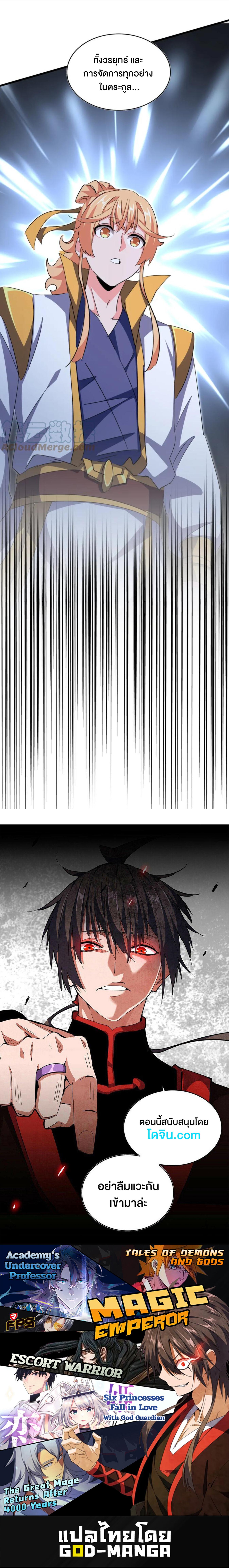 Manga-lc-com อ่านมังงะ อ่านการ์ตูน ออนไลน์ ฟรี Magic Emperor ตอนที่ 1 2 3 4 5 6 7 8 9 10 11 12 13 14 ฟรี ไม่มีโฆษณา Manga-lc - อ่าน มังงะ อ่าน การ์ตูน ออนไลน์ อ่านมังงะ ฟรี